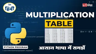 Python Program for Multiplication Table