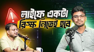 EEE ব্যাকগ্রাউন্ড থেকে SEO তারপর WordPress ছেড়ে Full Stack Developer কেন হলাম?