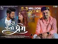 Download Lagu Kishan Raval - Mara Jevo Prem | Gujarati Song