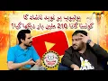 Download Lagu Which song of Naveed Nashad has been viewed 210 million times on YouTube?