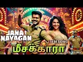 Lagu Meesakaraa - Lyrical Video | Jana Nayagan | Thalapathi Vijay | kayadu Lohar | Anirudh | Item Song