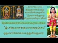 Lagu இடரினும் தளரினும் எனதுறுநோய் | திருஆவடுதுறை திருமுறை திருப்பதிகம் | திருஞானசம்பந்த சுவாமிகள் | RGS
