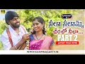 Download Lagu Neela Neelamma Cheralo Neela Part 2||Latest Folk Song 2022||Karimnagar Tv
