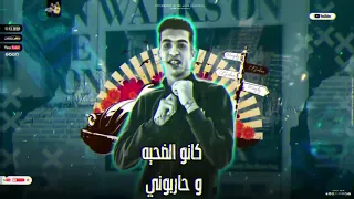 مهرجان باركولي اصلي بقيت قاسي مجدي الزهار 