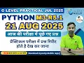 O Level July 2025 Python Practical PR3 21 August 2025 Real Questions