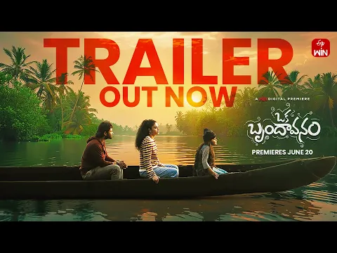 Oka Brundavanam Trailer | Balu, Shinnova, Sanvitha | Dir. Satya Botcha | Premieres June 20 | ETV Win