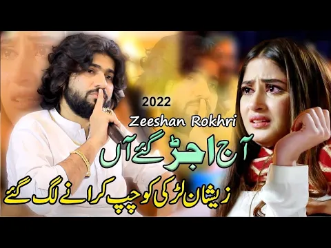 Download MP3 Menu Number Milaa Do Yar - Zeeshan Khan Rokhri | Saraiki Punjabi 2024 -