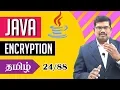 Java Program to Encrypt a String Core Java in Tamil
