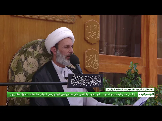 ⁣هل يجوز خروج المرأة من البيت للعمل في دوائر الدولة إذا كان ضمن حدود الحجاب وعدم التبرج ؟