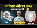 Aapko MRI karwana sahee rahega ya CT scan Best choice for your problem