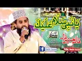 Download Lagu Ya Nabi Salam Alaika || Khalid Hasnain Khalid ||