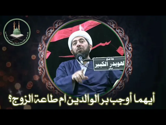 ⁣لاتخرج الزوجة من بيتها الا بإذن زوجها والا لعنتها ملائكة السماوات.