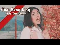 Chai Hong Ling 采红菱 - Teresa Teng / Deng Li Jun 邓丽君 | Cover By Tina Toon