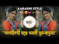 Lagu Navchandi Madhi Yatra Bharli Tuljapurat | Aaradhi Style Mix | Halgi Mix | Dj Ritesh Latur