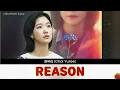 최유리(Choi Yuree) - Reason(은중과 상연 (Soundtrack from the Netflix Series)(2025.9.12.)-가사(Lyrics)