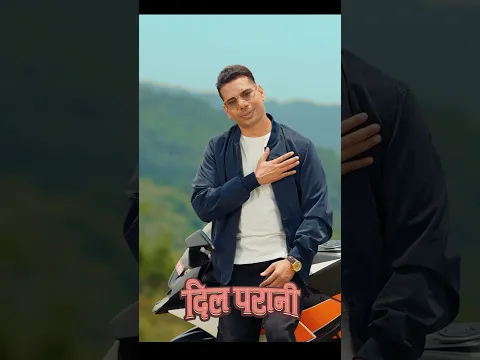 Dil Parani - Shiva Pariyar ft. Annu Chaudhary  #shivapariyar  #garimasharma #annuchaudharynewsong