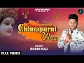 Lagu Chintapurni Maa || Robin Raj || Maa Chintpurni || Latest Devotional Song 2024 || Josh Records