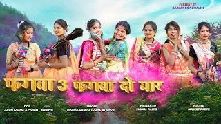  fagvaa do yaar new holi special gondi song fagvaa 3 