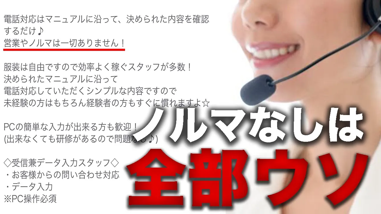 【未経験】２週間コールセンターのバイトをやって分かった事７選。
