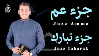 جزء عم كامل جزء تبارك كامل مع كتابة الآيات القارئ علاء عقل Juzz 29 Juzz 30 Full 