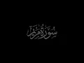 Download Lagu Surah Maryam 19 recited by Muhammad Siddeeq al-Minshawi Mujawwad With Arabic Text (HD)