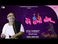 Download Lagu Haiye Rakhi Hom | Lumbe Jhumbe | Atul Purohit | Himali Vora | Iqbal Meer | Navratri | United way