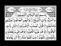 Download Lagu Surah Al Buruj THE GREAT STARFull  By Sheikh Abdur Rahman As Sudais  With Text  85 سورۃ البروج