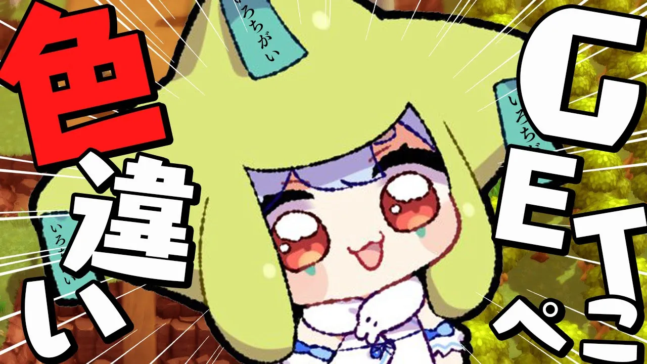 【ポケモンBD】1/4096 色違い捕まえるぞ！！！！！！！ぺこ！【ホロライブ/兎田ぺこら】