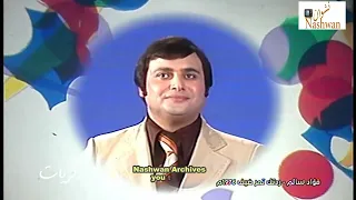 فؤاد سالم   ردت تمر ضيف        دندنها