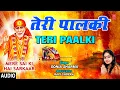 Lagu TERI PAALKI I SONIA SHARMA I Sai Bhajan I Mere Sai Ki Hai Sarkaar I Full Audio Song I