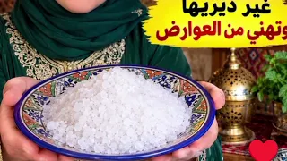 بلا بخور بلا عومان غاطردي العين للموقف حال هادالسرما يعطيه ليك تاواحد رشيها على البيت تري العجب💸🫂👰