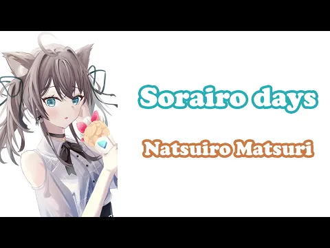 Download MP3 [Natsuiro Matsuri] - 空色デイズ (Sorairo days) / Nakagawa Shoko