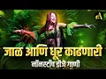 Download Lagu नॉनस्टॉप कडक वाजणारी डीजे गाणी 2024 Marathi DJ song | DJ Remix | New Marathi Hindi DJ Songs