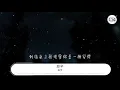 張宇 - 趁早(2005版)『到後來才發現愛你是一種習慣』【動態歌詞Lyrics】