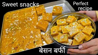 परफेक्ट बेसन बर्फी, खास त्यौहार की खास मिठाई | Besan Barfi | Besan Chakki | festival Special.