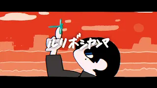 TOPHAMHAT-KYO "ルリボシヤンマ"【MV】