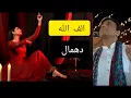 Dr Baba Dhamal Alif Allah By Memhak Ali