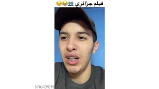 Sifoureviews فيلم جزائري 