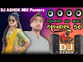 Download Lagu Dj Ashok Mix  Vagera Se Dhol Vagera Se  New Gujarati Desi Dhol LIVE Dj Remix 2025