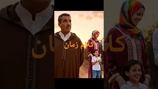 كاين نية وكاين الذيب كاين الخاين وكاين لحبيب كاين الساهل وكاين الصعيب وكيف ما كان لحال ربي هو القريب 