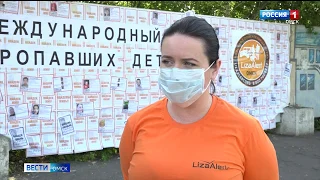 Сегодня международный день пропавших детей