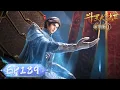 Lagu ENG SUB《斗罗大陆2绝世唐门》EP139  | 史莱克小队闯圣灵教救唐雅 |  腾讯视频 - 动漫