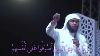 ق ل  ي ا ع ب اد ي  ال  ذ ين  أ س ر ف وا ع ل ى أ نف س ه م  ل ا ت ق ن ط وا   منصور السالمي دندنها