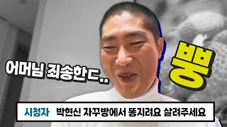 장모님 죄송합니다..