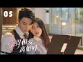 Download Lagu EP05💕 Malam perceraian, dia tidur dengan orang asing—lalu mengetahui bahwa dia adalah suaminya!