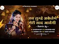 Download Lagu Tum To Thehere Pardesi #bewafa - Full Tapori Mix - DJ Shubham SP x DJ Saurabh Ade x DJ Ganesh GR