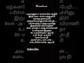 Download Lagu #shinchan #funny #tamil exam song lyrics 🤣😂