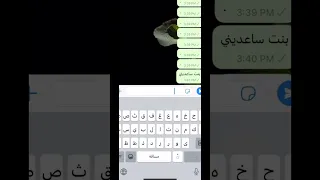 يلا عادي مقلب على صديقتي عل واتس اب 