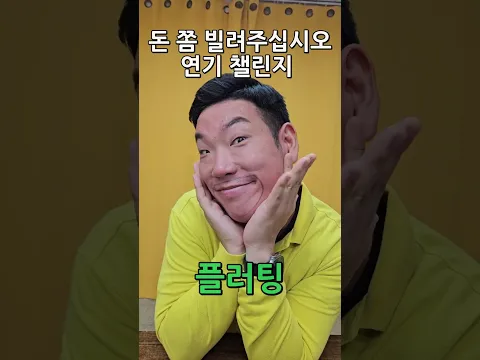 [급식왕] 라바쌤 감정 연기 챌린지 ㅋㅋㅋ (토 나옴 주의)