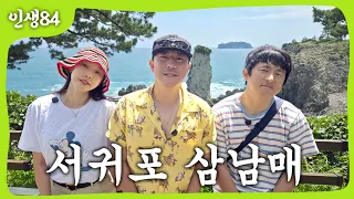 서귀포 여행기